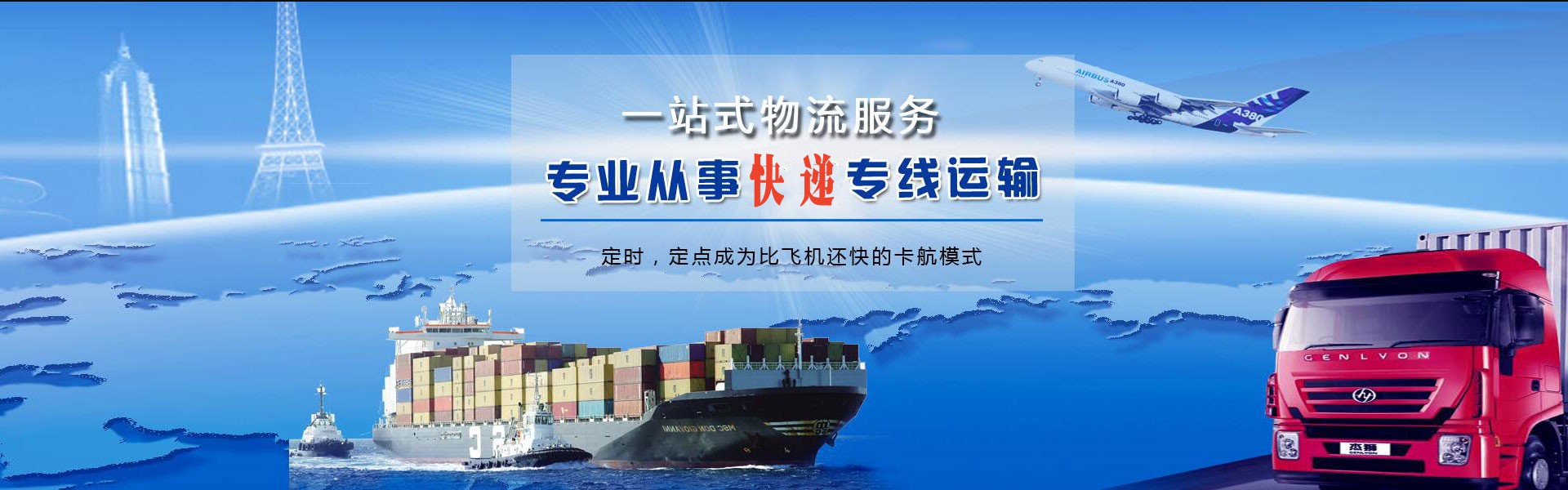 金平到意大利物流公司-金平至意大利物流专线-金平空运到意大利-优时通物流有限公司