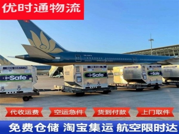 金平到意大利空运加急专线